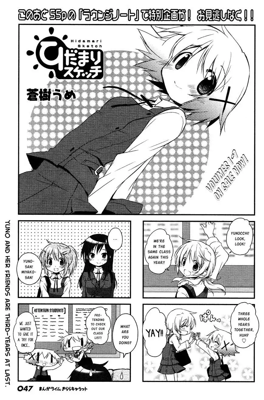 Hidamari Sketch Chapter 109 1